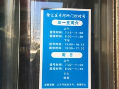 -上海市徐汇区口腔医院