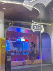 点击看大图 -奈尔宝·国风主题儿童乐园·亲子餐厅(豫园商城店)
