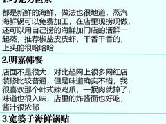 -巧克力渔家.小船海鲜胶东菜(万平口店)