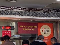 -津门张记包子铺(华昌道店)