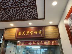 -恩宁刘福记(东华东路店)