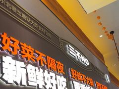 -灶座小锅烀饼·铁锅炖(全国总店)