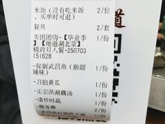 -乡厨味道(黄鹤楼店)