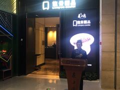-箸福·夜上海(雨花客厅店)
