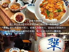 -李犟大爆鳝面·手工蟹黄包(湖滨西湖店)