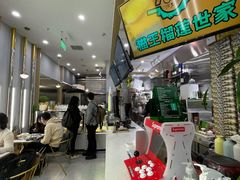 -猫王榴莲世家(三里屯SOHO商场店)
