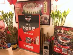 -尚竹阁冬瓜盅·18年地标美食(平洲店)