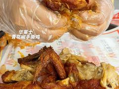 青花椒手撕鸡-华莱士·全鸡汉堡(常德桃源丽人街店)