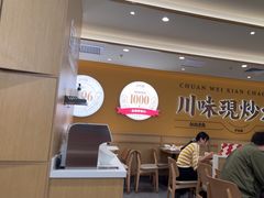 -乡村基·川味现炒大王(熙悦天街店)