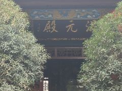 -青羊宫