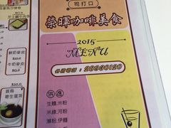 菜单-荣晖咖啡美食(司打口店)