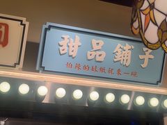 -旺蜀主成都串串火锅(西直门凯德MALL店)