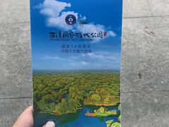 -西溪国家湿地公园