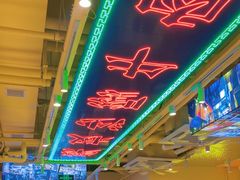 -荣叔港式沙嗲牛肉火锅(正佳潮流店)