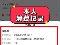 -一绪に寿喜烧自助(世茂广场店)
