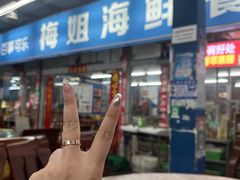 -梅姐海鲜餐厅(水头海鲜街店)