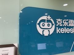 -克乐思少儿机器人•编程•竞赛科技馆(融创店)