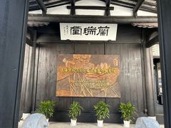 -上海方塔园