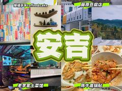 -老李家土菜馆·安吉地标美食