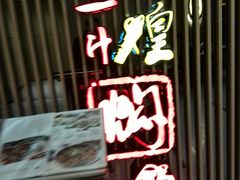 -黄记煌三汁焖锅(新世纪广场店)