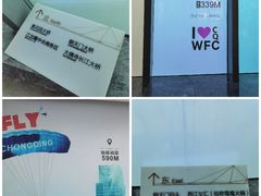 -WFC会仙楼观景台