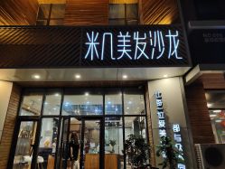 -MAGIC米几发型设计·羊毛卷