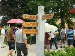 -大槐树寻根祭祖园