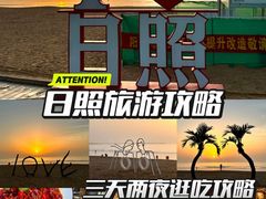 -日照海滨国家森林公园