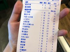 账单-蜀大侠火锅(少陵路店)