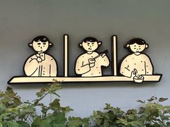 -独食火锅·半米屋台(直营总店)