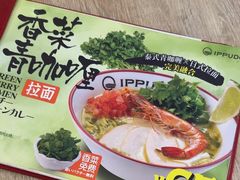 -一風堂拉面(深圳湾万象城店)