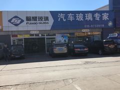 -24小时汽车搭电补胎(五方桥店)