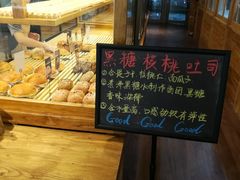 面包甜点陈列柜-窑滚面包专门店(马鞍山金鹰店)