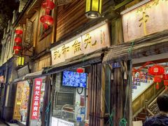 -永和鱼丸(南后街店)