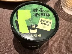 -山石榴·贵州菜(陆家嘴中心店)