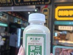 -尹三豆汁(前门旗舰店)
