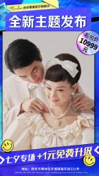 -蒙娜丽莎婚纱摄影(南门店)