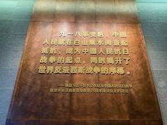 -沈阳“九·一八”历史博物馆