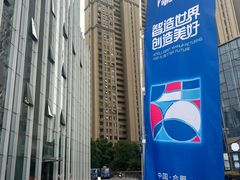 -合肥丰大国际大酒店