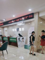 -重庆军科整形美容医院