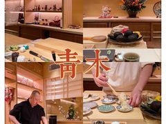 -橼舍鮨青木