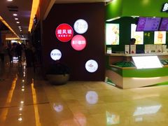 -万达广场(无锡滨湖店)