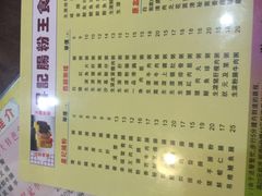 iphone_upload_pic-昇记肠粉王(福华路店)