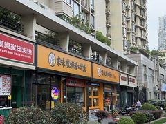 -家味螺蛳粉&烤鱼(安远路店)