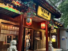 -板前十胜·和牛烧肉专门店(北京总店)