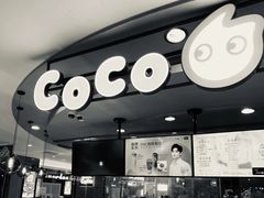 -CoCo都可(新我格广场店)