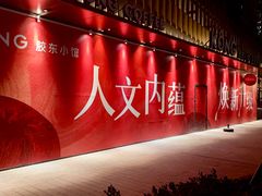 -凤凰汇购物中心