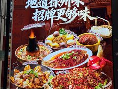 -忆外婆徐州菜·地锅鸡·生日宴(吴庄店)