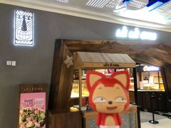 门面-LELECHA乐乐茶(上海五角场万达广场店)