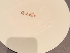-海立阁海鲜江浙菜(漕河泾印象城店)